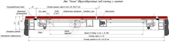 Люк-дверь под плитку Техно 2 створки 1800*2000, с кантом, замки вар №4 Люк-дверь под плитку Техно 2 створки 1800*2000, с кантом, замки вар №4