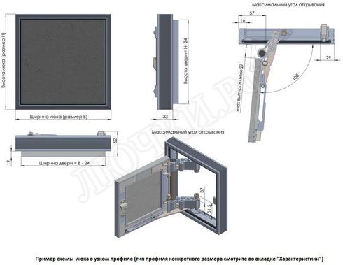 Люк под плитку Секрет 3.0 300*400 Люк под плитку Секрет 3.0 300*400