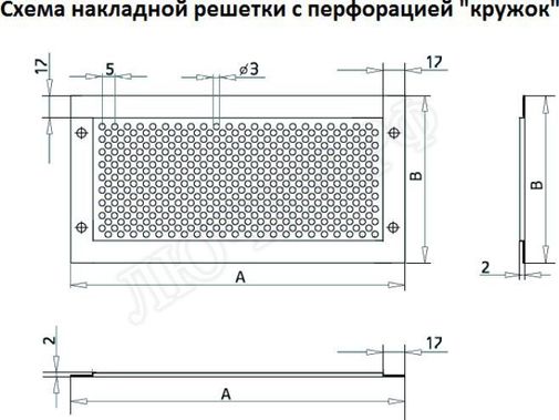 с перфорацией Кружок накладная 130*170, RAL 8016 глянцевый с перфорацией Кружок накладная 130*170, RAL 8016 глянцевый